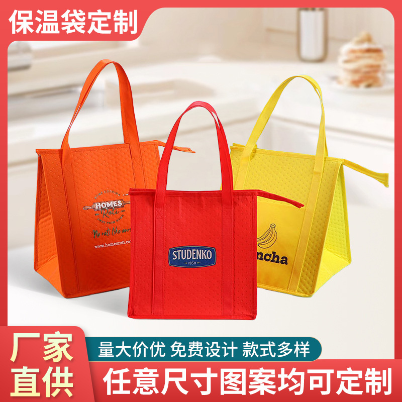 Cross-Border Custom-Made Thickened Embossed Large-Capacity Portable Insulated Bag, Gift Bag, Non-Woven Lunch Bag Cross-Border Custom-Made Thickened Embossed Large-Capacity Portable Insulated Bag, Gift Bag, Non-Woven Lunch Bag