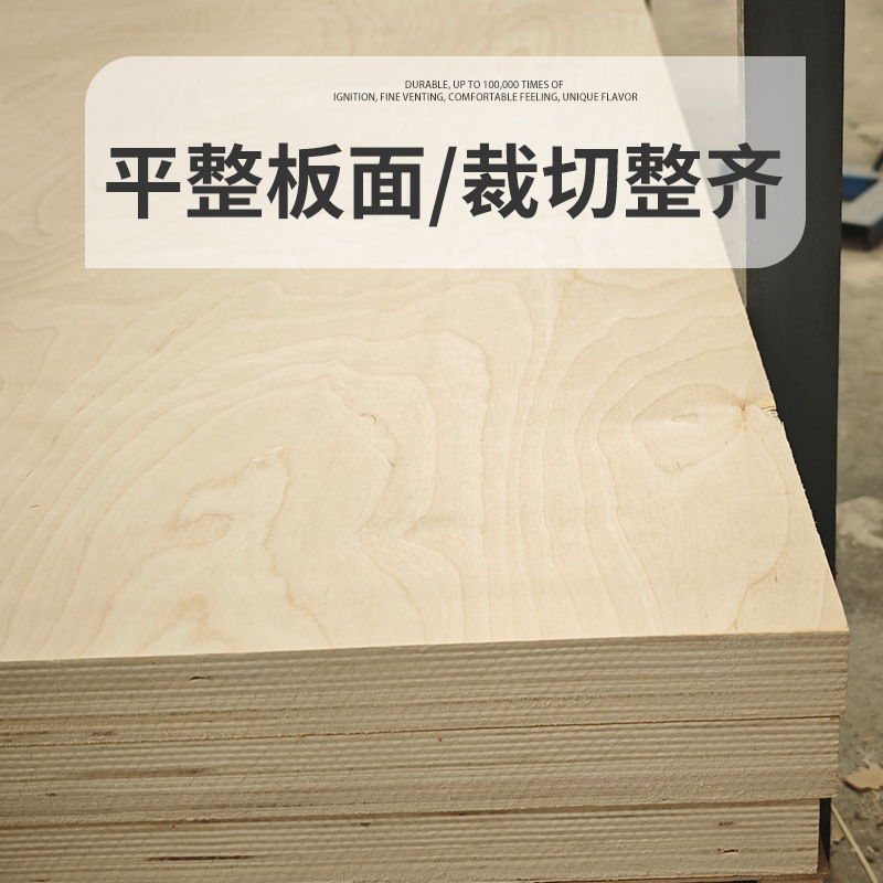 贴漂白桦木胶合板多层板木板材多层三合板玩具工艺品隔板拼接|undefined