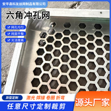批发不锈钢六角孔冲孔网金属冲孔过滤网精密冲压防滑六角形筛板