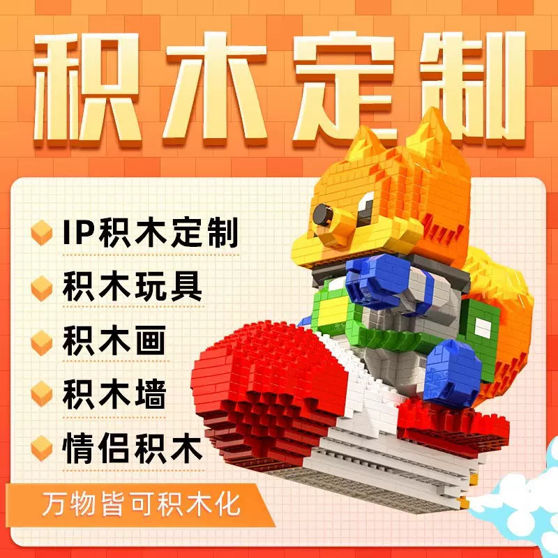 榫卯积木定制拼图照片真人像积木画DIY设计情侣小人订制礼物玩具