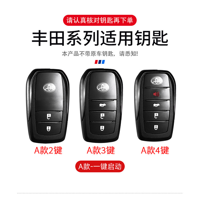 Suitable for Toyota Camry Key Set Corolla Shell Lei Ling Asian Dragon Metal Buckle Han Lan Da Rong Chr Bag