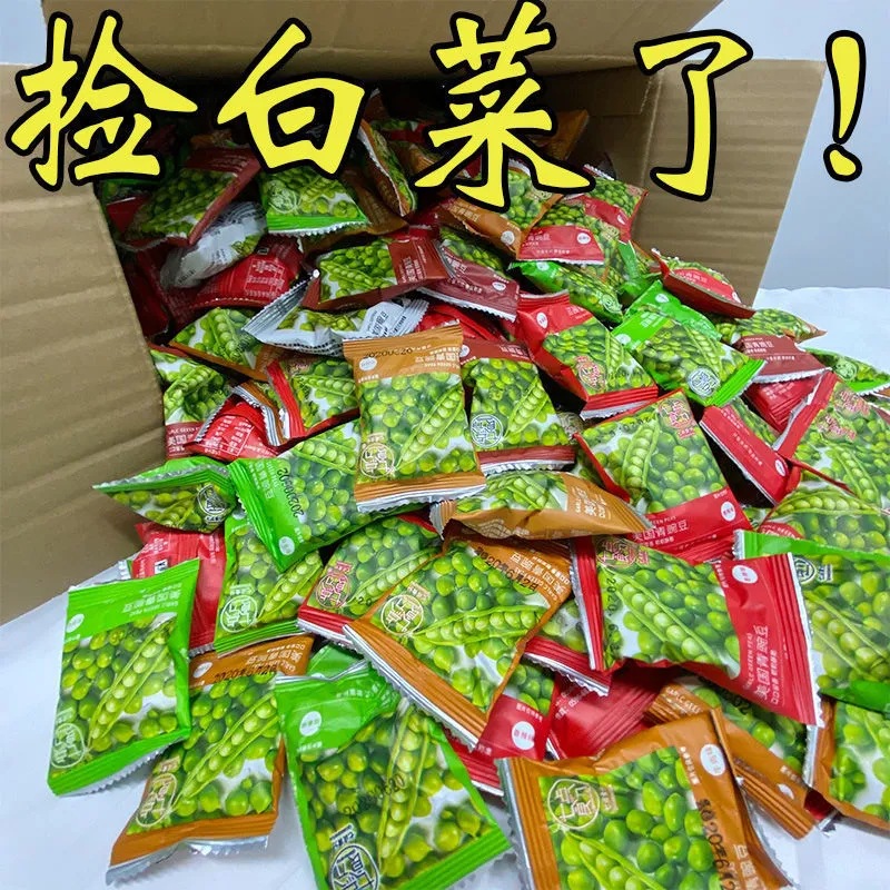 蒜香美国青豆独立小包装炒货网红怀旧休闲小零食批发散装整箱包邮