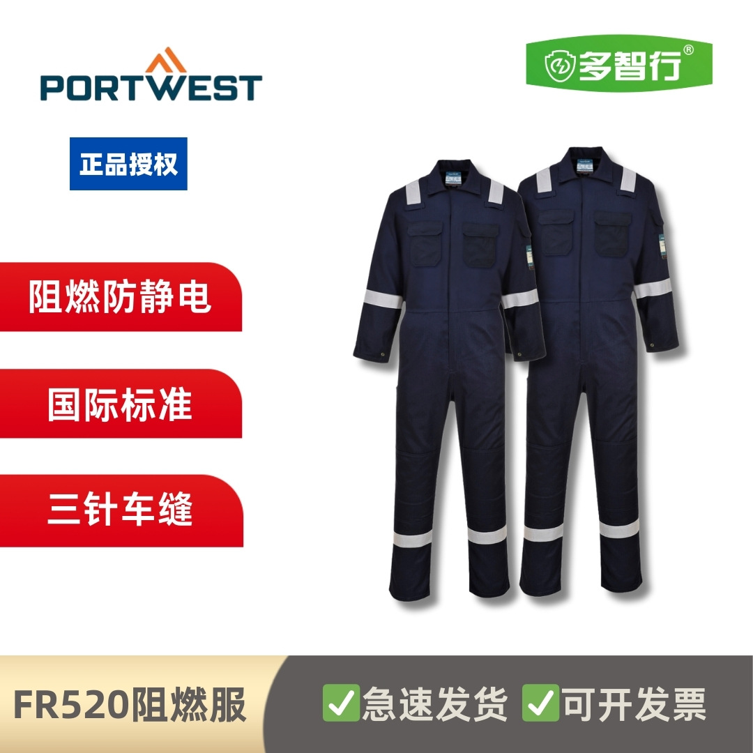PORTWEST波伟斯特FR520阻燃防静电连体服