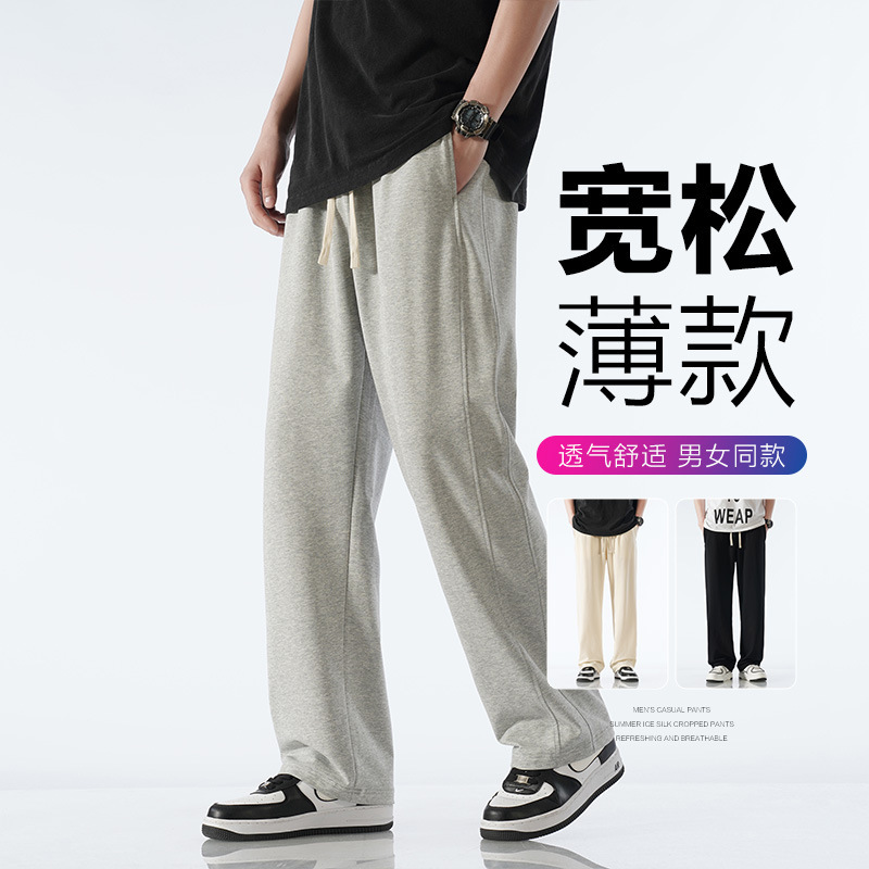 Pants Men's Summer Straight Pants Men's Cotton Loose Thin Sweatpants Trendy Brand Grey Casual Pants Men's