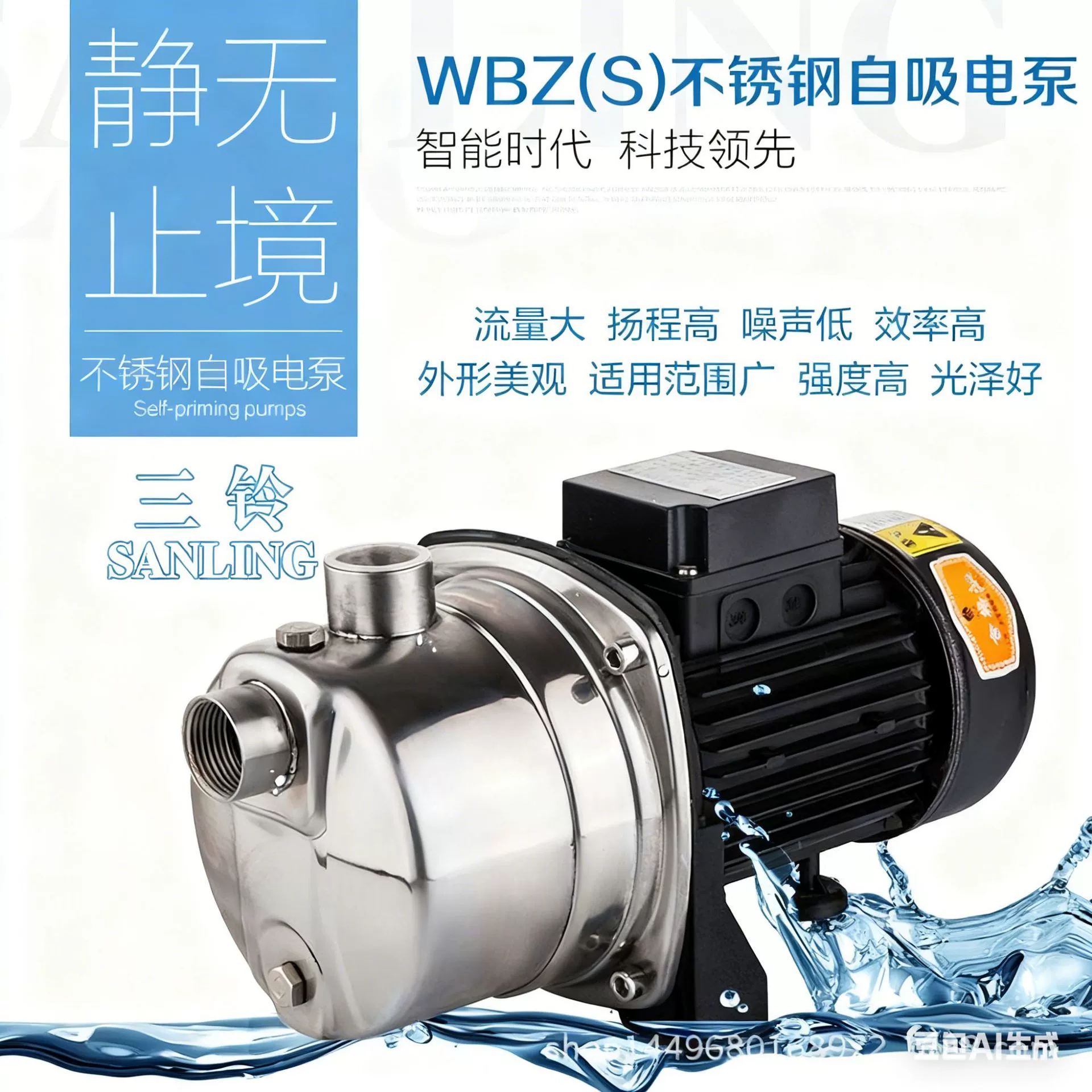 Самовсасывающий струйный насос из нержавеющей стали, Коррозионностойкий бустерный насос для стирального порошка спирт, насос для пищевых продуктов и напитков, давление воды из крана