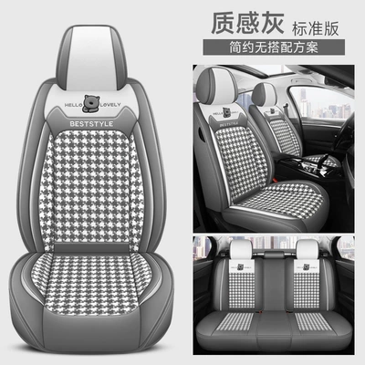 seat cover five-seat Amoy supply, Four Seasons Pad - textured-gray-standard-edition-3