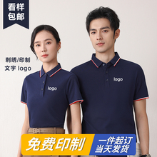 ��˿POLO�����ƹ������������t����ҵ�����Ļ�������ӡlogo�ļ�