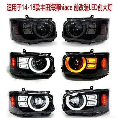 Suitable for 14-18 Toyota Sea Lion hiace headlights modified LED headlights