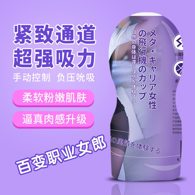 Variety of professional girl airplane cups ( 6640581 ）