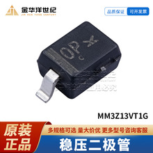 ��Ƭ��ѹ������ MM3Z13VT1G ��װ SOD-323 ȫ��ԭװ ON��ɭ��