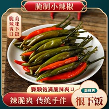 新鲜腌制小尖椒小辣椒即食泡椒咸菜酸辣爽口开胃菜