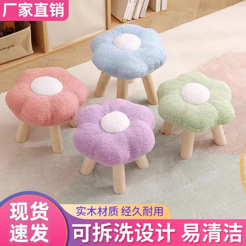 Small Stool Household Low Stool Internet Popular Sofa Bench Living Room Seat Children's Cute Girl's Bedroom Shoes Changing Stool