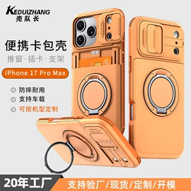手机保护套;iPhone保护套;其他苹果配件