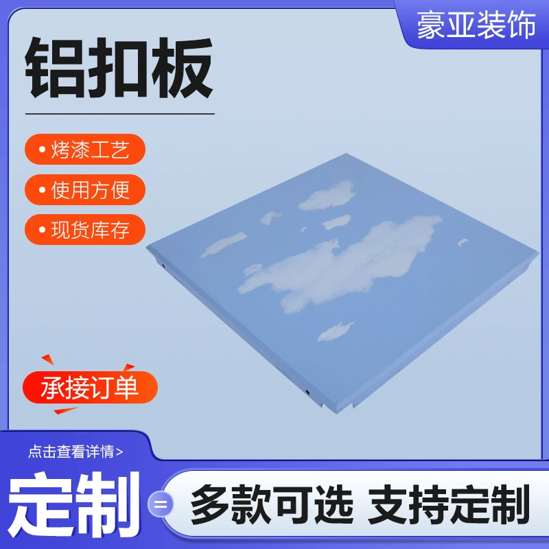 Производитель индивидуальных алюминиевых косых перекладин для интегрированных потолков, инженерные плоские алюминиевые потолки с полными отверстиями для торговых центров и больниц.