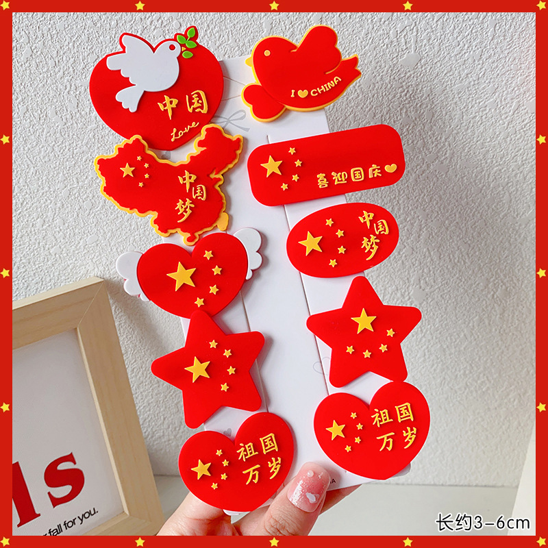 十一国慶節のヘアピンの子供の頭飾り五角星国旗紅旗の髪飾り|undefined