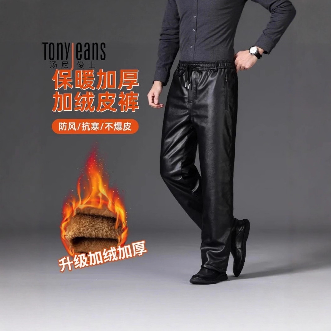 Men's winter fleece-lined, thickened leather pants for motorcycle riding, ride-hailing, food delivery, windproof, waterproof, and warm.