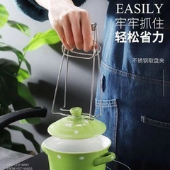Stainless steel home anti-slip heat-insulating tray tongs kitchen small tools bowl dish clamp bowl grabber steamer tongs