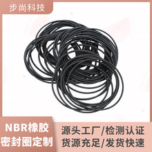 o型胶圈耐油丁晴橡胶密封条 防水实心丁腈NBR塑胶黑色圆条o形圆绳