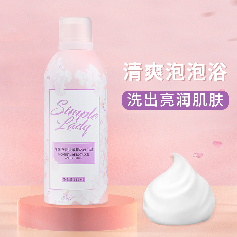 單淑煙酰胺沐浴泡泡女煥亮泡泡浴留香全身補水保濕泡沫慕斯沐浴露