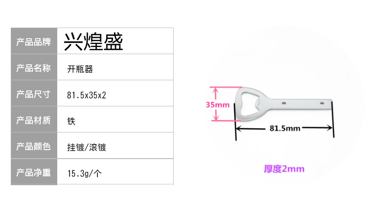 81.5x35x2_副本