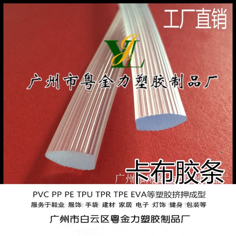 厂家批发卡布灯箱胶条 卡布广告灯箱车边 UV喷印胶条 缝边方形条