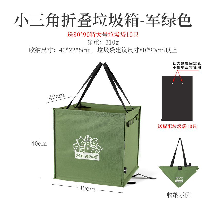户外垃圾架折叠露营垃圾收纳塑料袋支撑架挂架野营烧烤垃圾袋支架|undefined