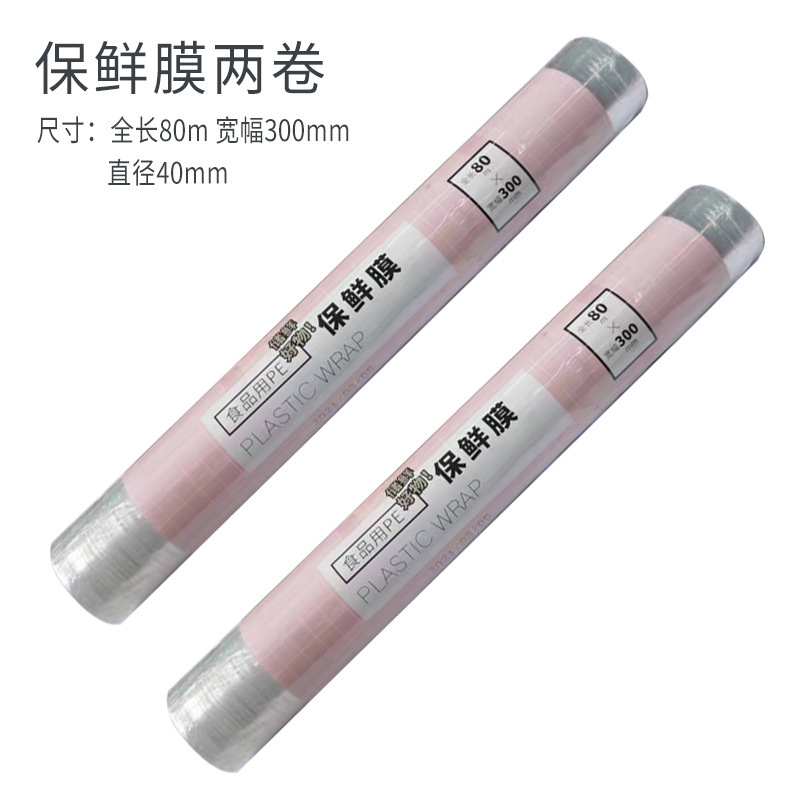 어울리는 플라스틱 랩 2롤