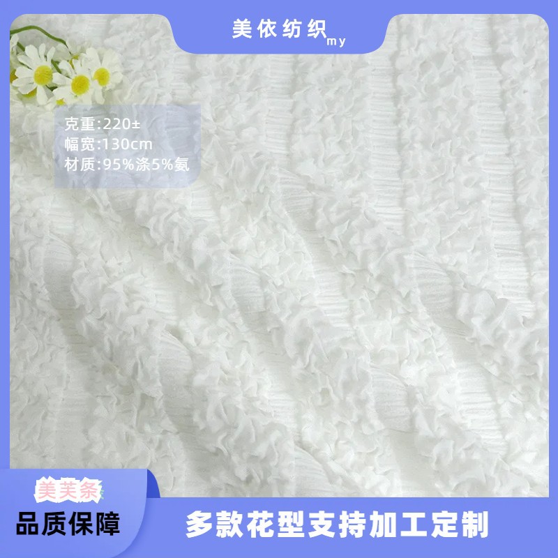 立体浮雕泡泡花皱布波浪纹提花面料春夏针织衫时装连衣裙针织布料