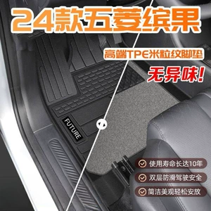 Wuling Plantronics üçün TPE Ayaqaltı, 24 Bingo, Aşınmaya Davamlı