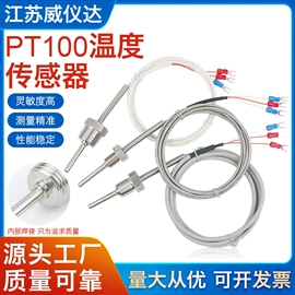 热电偶;热电阻;压力表