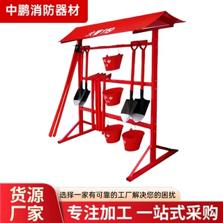 消防器材工具挂架消防工具架子双排工地消防器材柜