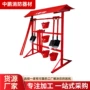 双排工地消防工具挂架