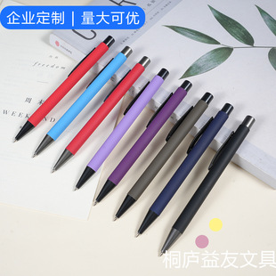 Spray Glue Press Metal Aluminum Rod Ballpoint Pen Printable Advertising Pen Laser Logo Office Gift Pen Atomic Oil Pen