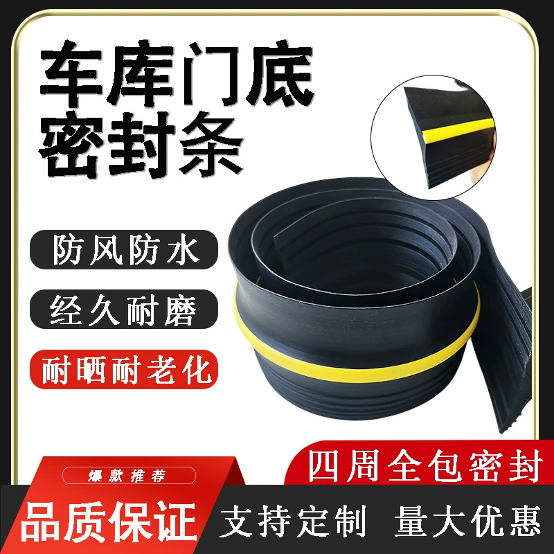 Уплотнительная лента в нижней части рулонной двери