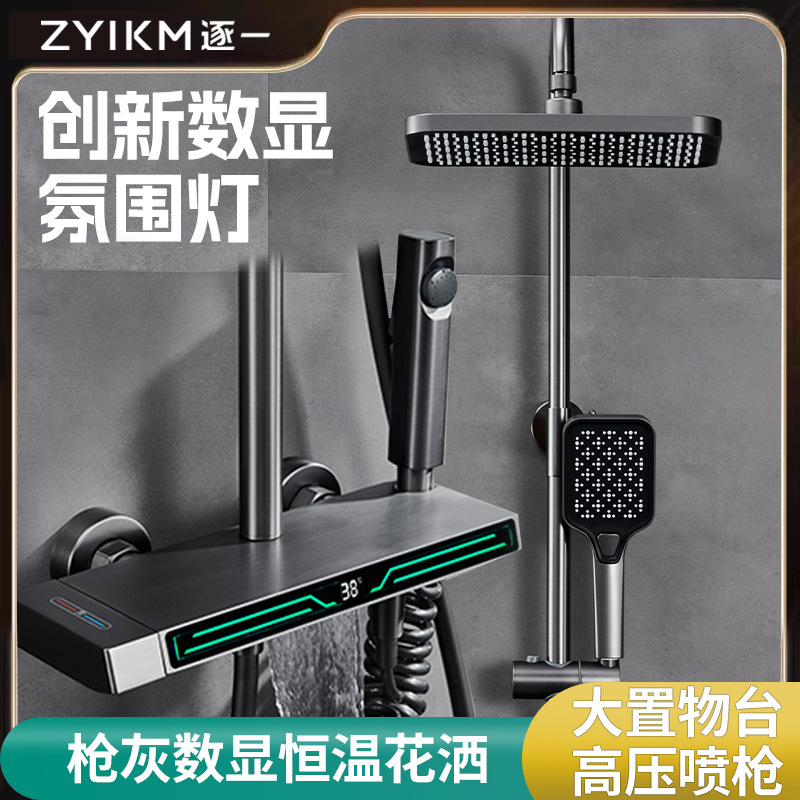 Pistola uno por uno Juego de ducha de temperatura constante gris Pantalla digital Baño de cobre Baño del hogar Baño de ducha presurizado