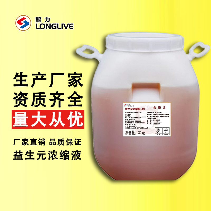 益生元西梅饮 益生菌大餐救星主原料食品级低聚木糖益生元浓缩液