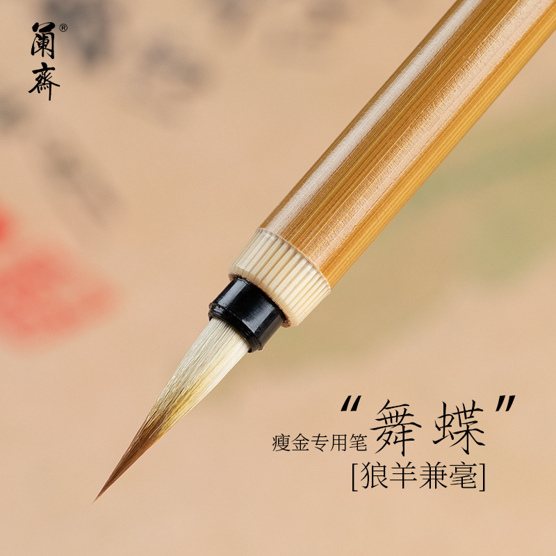 Butterfly Calligraphy Brush for Beginners, Thin Gold Body, Beautiful Pen for Copying, Professional-Grade Lake Pen for Practicing Calligraphy, Small Regular Script Pen, Soft Butterfly Calligraphy Brush for Beginners, Thin Gold Body, Beautiful Pen for Copying, Professional-Grade Lake Pen for Practicing Calligraphy, Small Regular Script Pen, Soft