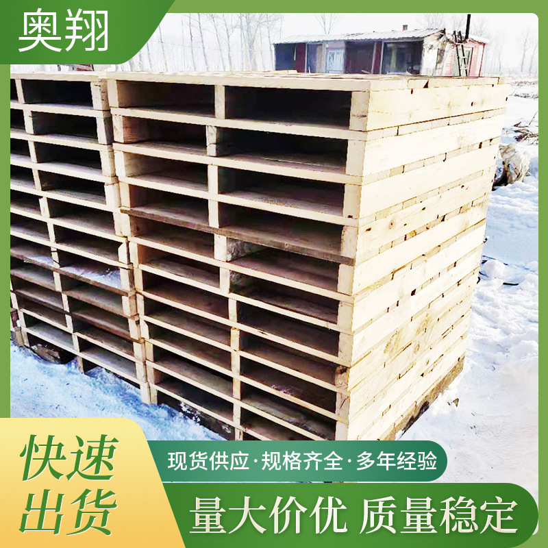 厂家直销叉车松木托盘物流仓储实木拍子包装箱木架