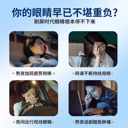 Steam Eye Mask Relieves Eye Fatigue, Hot Compress for Students, Lutein Sleep Shading, Heating Eye Protection Patch, Heated Eye Mask