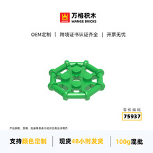 万格小颗粒国产积木兼容30033 75937拼装零件8角4孔转盘科教玩具