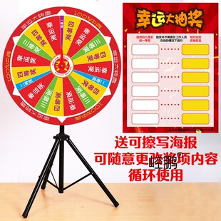 Lottery Wheel Raffle Machine Opening Celebration Ktv Bar Event Warm-Up Live Broadcast Large Wheel Props Lucky Wheel