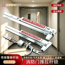 消防门推杆锁平推式防火门锁逃生门安全通道锁带报警双开门推杆锁