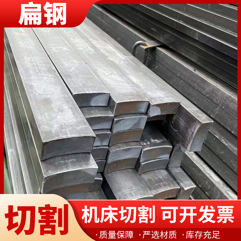 Q235B实心长条扁钢 建筑建材钢结构用扁钢可支持切割
