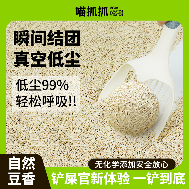Tofu Cat Litter 40 Pounds 20kg Large Bag Cat Litter Tofu Litter Deodorizing Quick Clumping Cat Cleaning Supplies