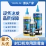 保养消除润滑防锈机油