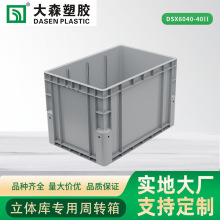 CTU料箱机器人夹报立体库通用料箱货架料箱