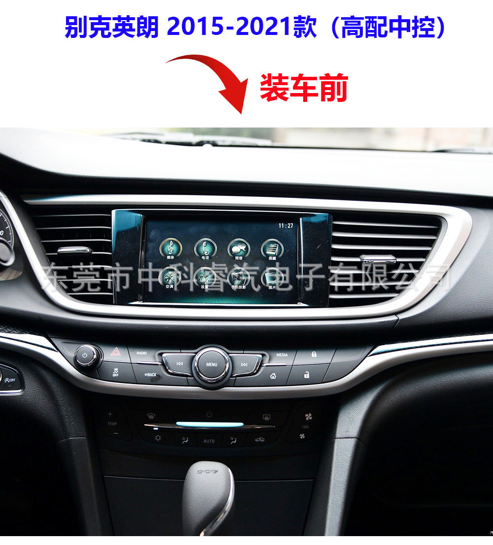 Suitable for Buick Excelle 2015-2019 Models, Central Control Smart Android Large-Screen Navigation and Reversing Camera All-In-One Device