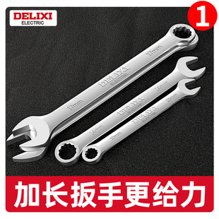 ↬ Dual-Purpose Wrench No. 10 No. 13 Plum Blossom Open-Ended Plum Blossom Wrench Forked Board Wrench Set Wrench