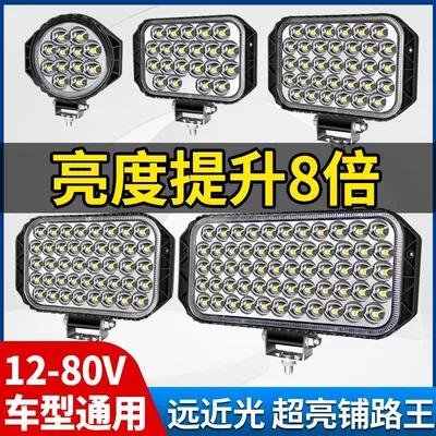light tricycle universal waterproof — Ön faralar