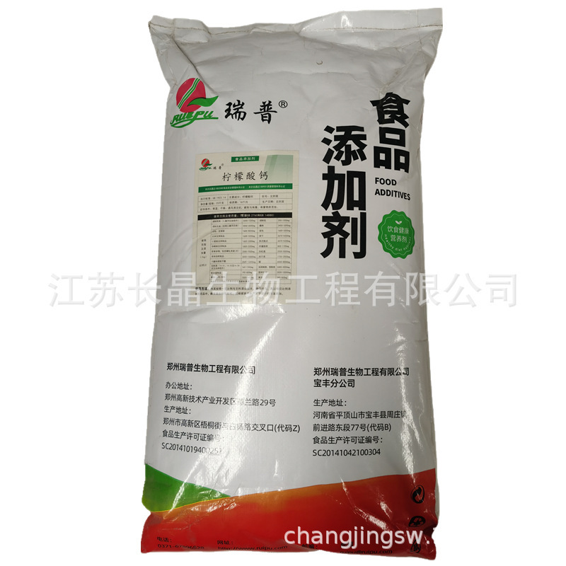 クエン酸カルシウムリンゴ酸カルシウム食品級クエン酸カルシウムクエン酸三カルシウム|undefined